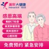 美年大健康 感恩升级套餐 中老年体检幽门抗体项目LJJ
