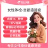 美年大健康 女性体检-宫颈癌筛查 专注女性身体健康筛查