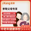 爱康国宾体检卡 孝敬父母专享套餐 男女通用体检门市价2251